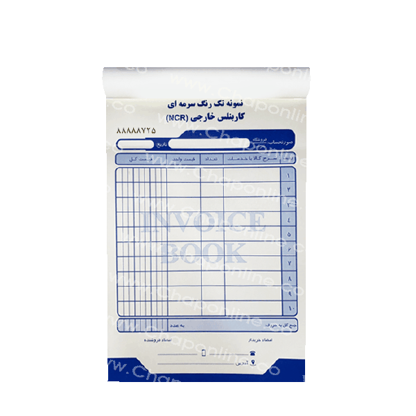 فاکتور تحریر(ایرانی) غیر رسمی 1