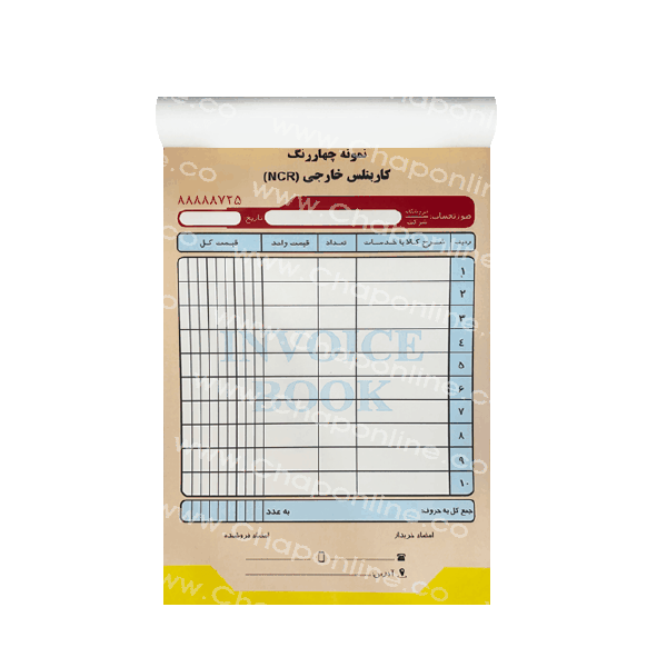 فاکتور تحریر(ایرانی) غیر رسمی 1